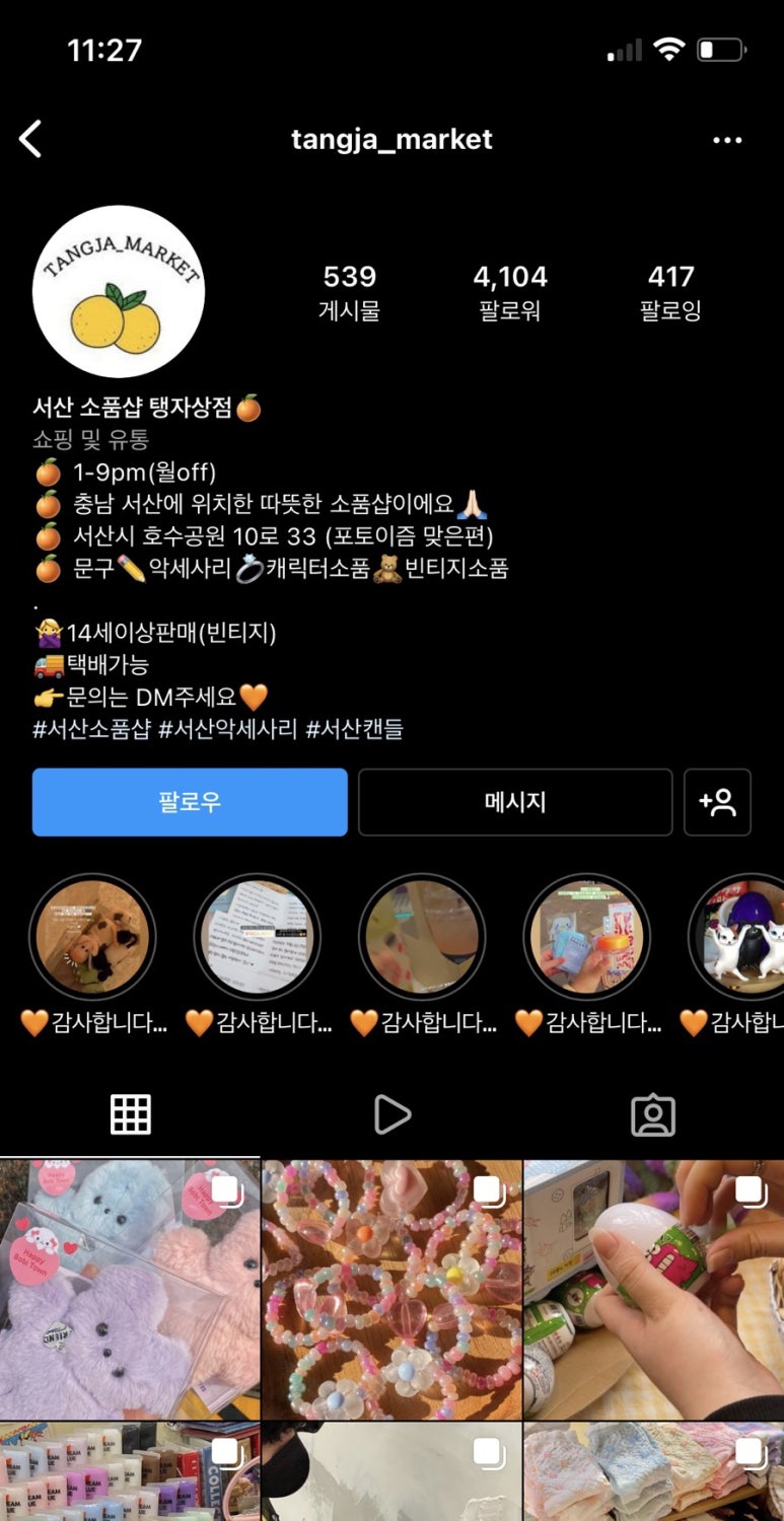 탱자상점 이미지
