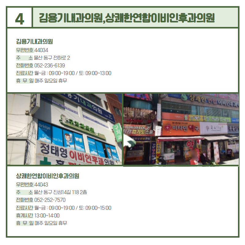 미래365소아청소년과의원 이미지