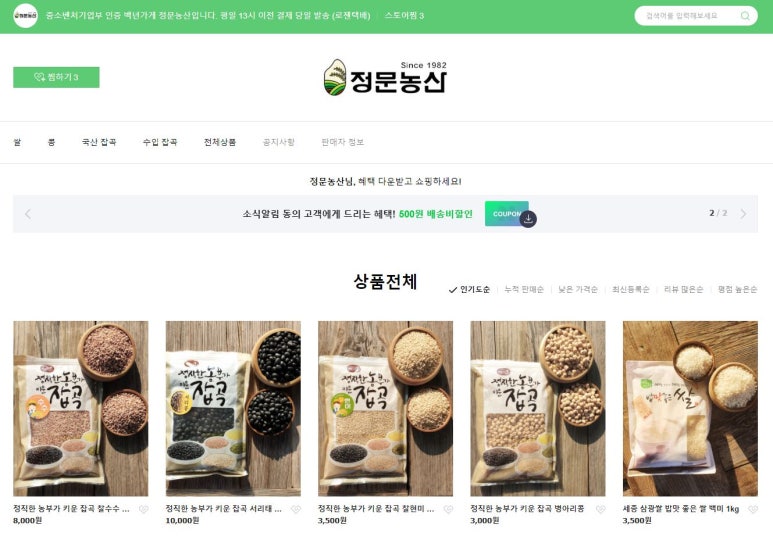 정문농산 이미지