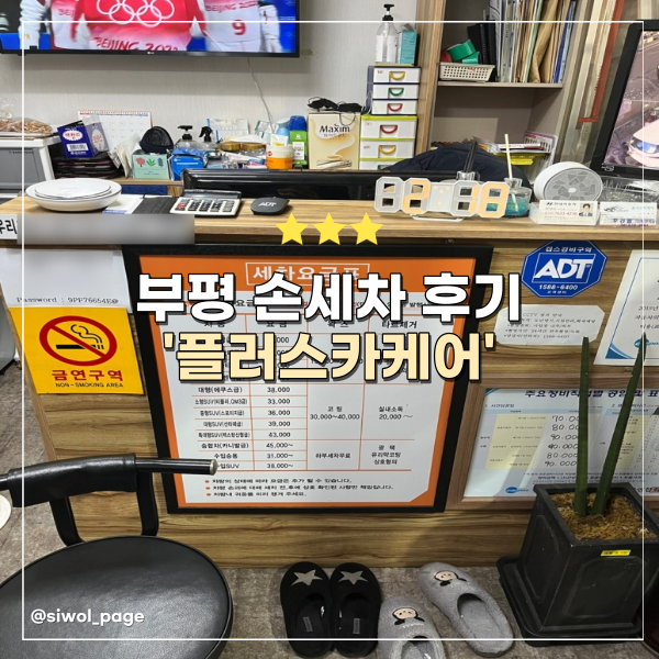 플러스카정비 이미지