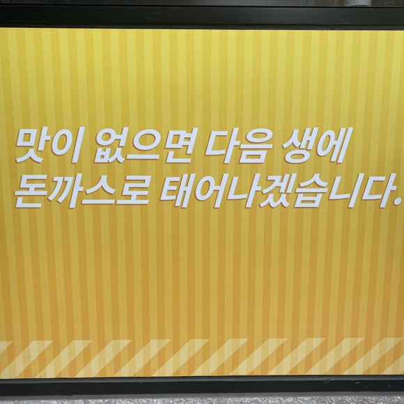 왕비돈까스 이미지