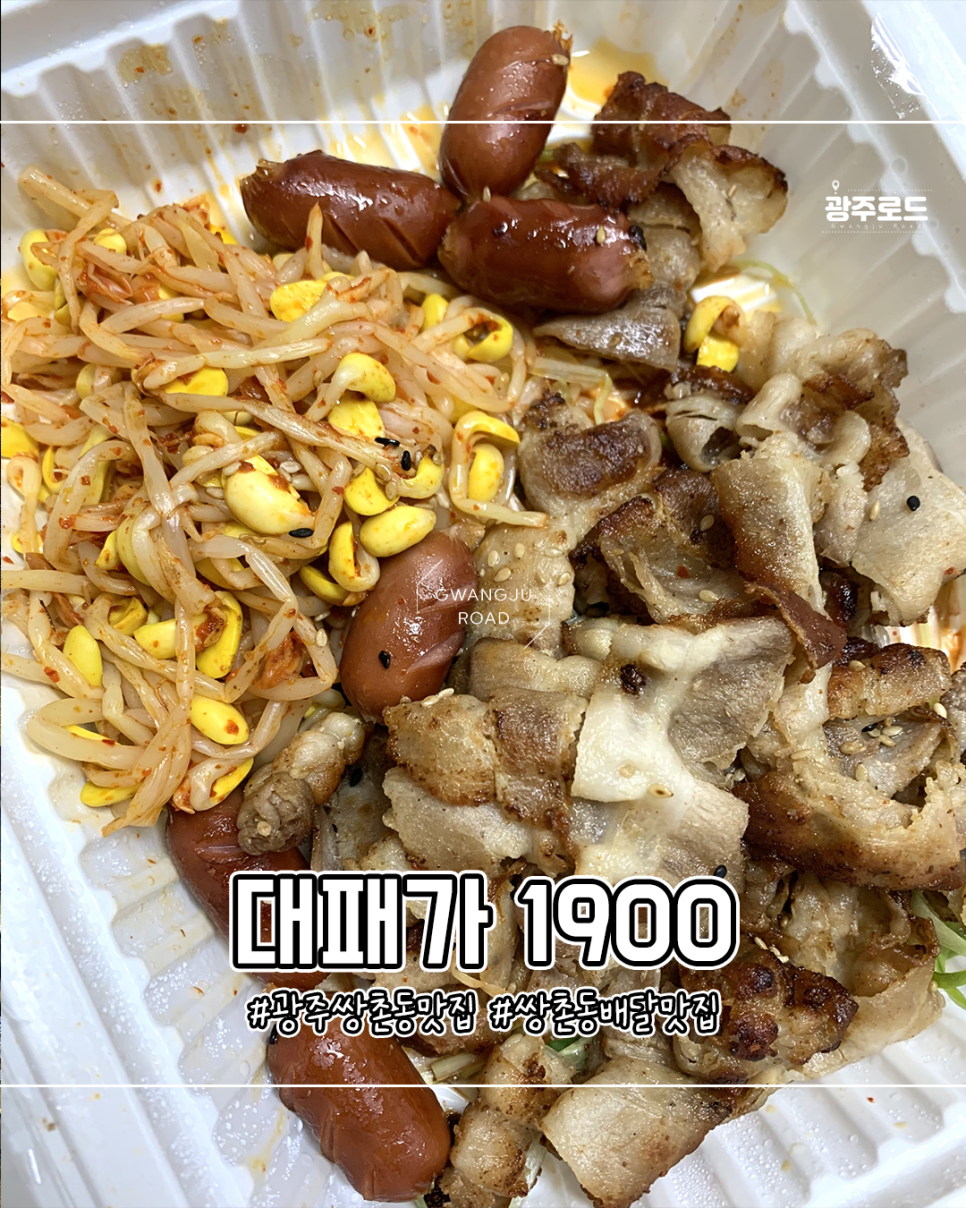 대패가1900(서구점) 이미지