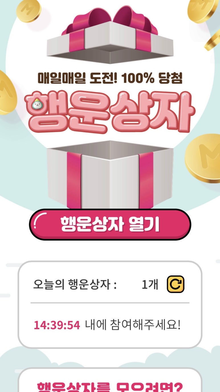 머니메이트 이미지