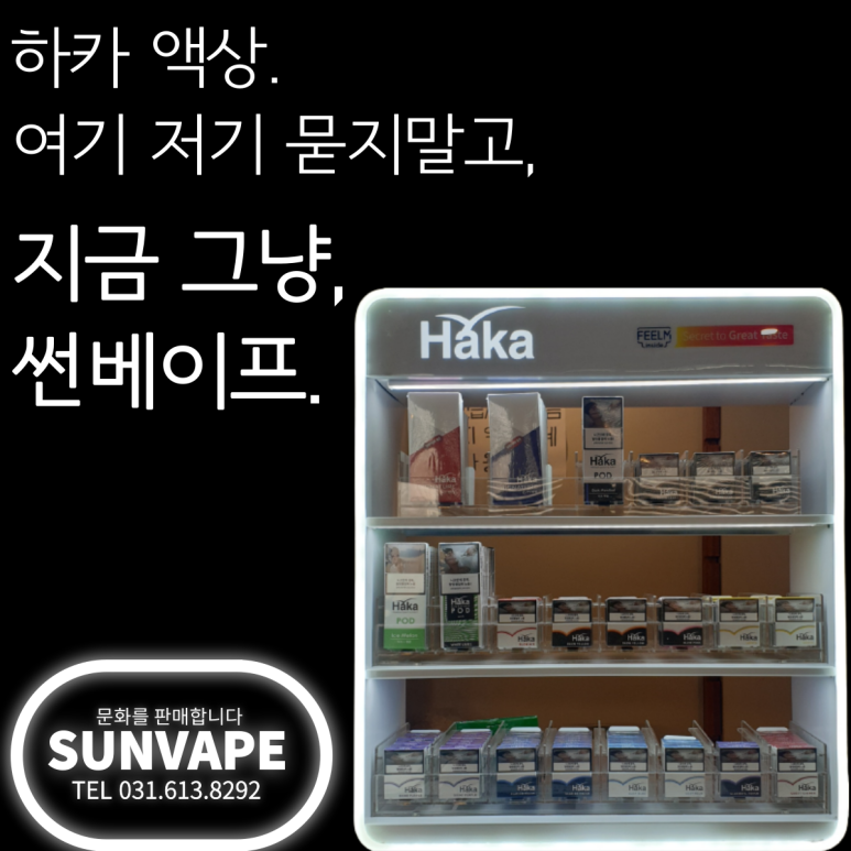 썬베이프 이미지