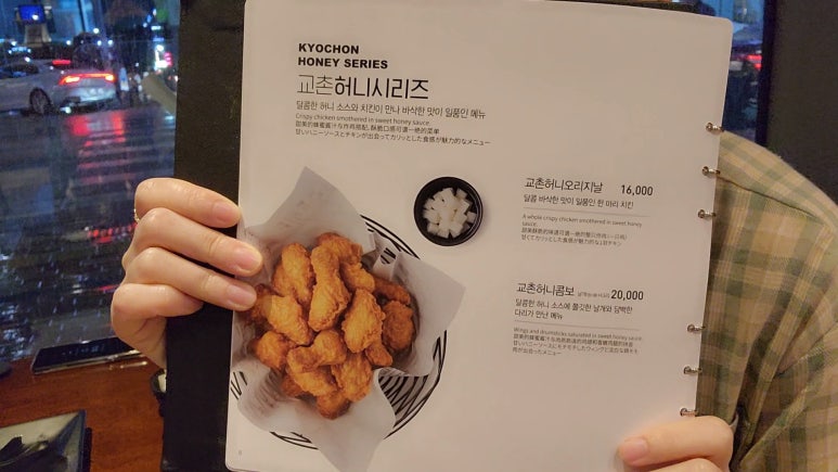 교촌치킨산동점 이미지