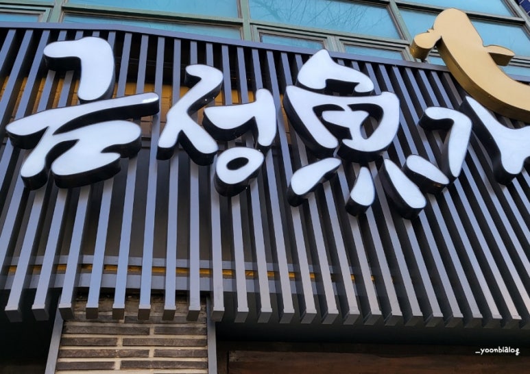 금정어가 이미지