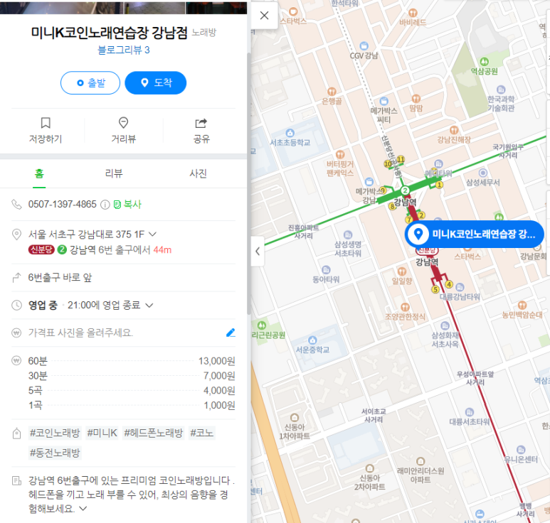 미니노래연습장 이미지