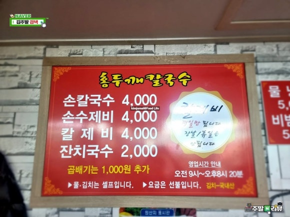광명홍두께칼국수 이미지