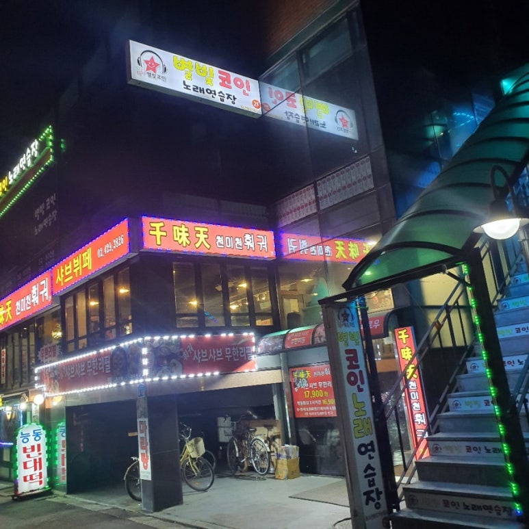 별빛노래연습장 이미지