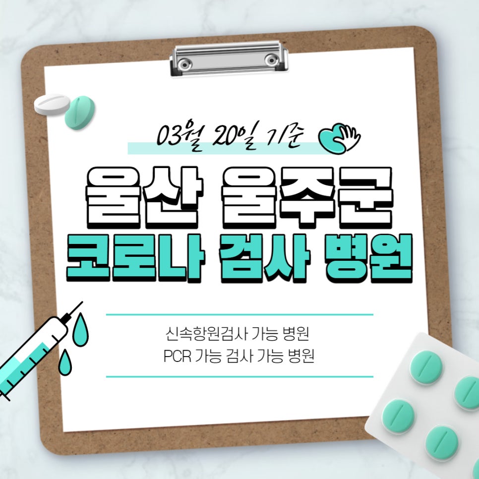 한빛가정의원 이미지