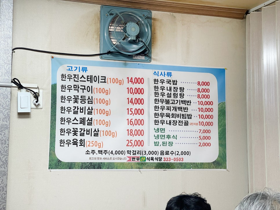 한우진식육식당 이미지