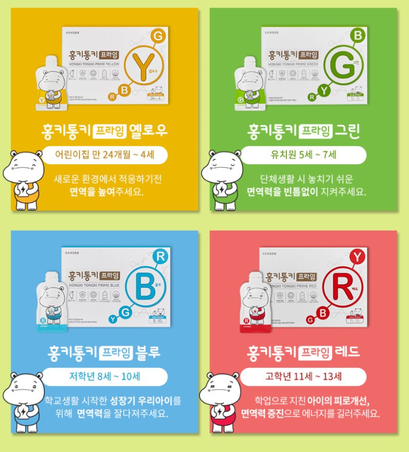 홍키통키 이미지
