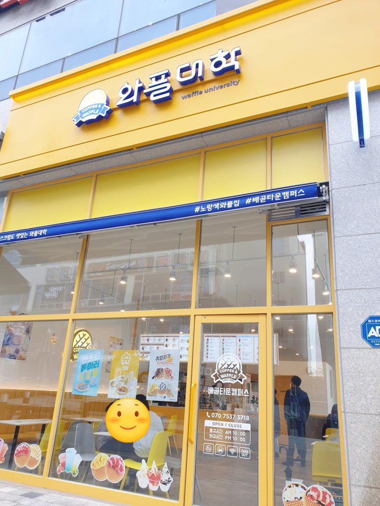 와플대학배곧타운캠퍼스 이미지