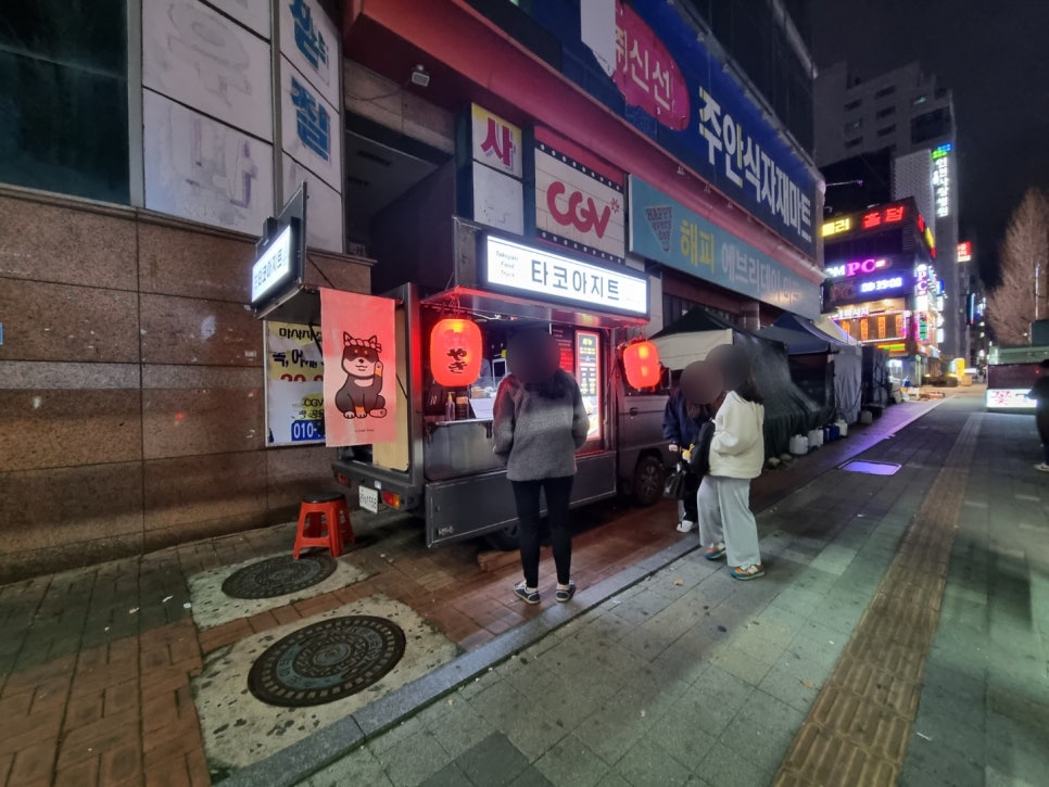 타코아지트 이미지