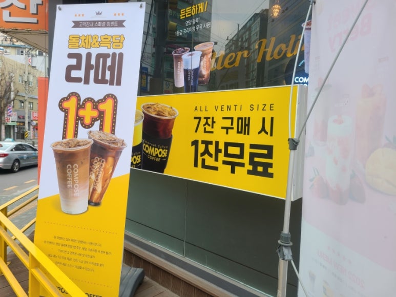 컴포즈커피 성남수진역점 이미지