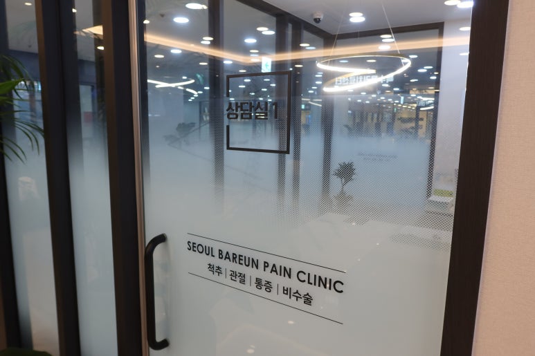 서울바른외과의원 이미지