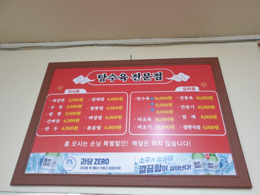아리랑반점 이미지