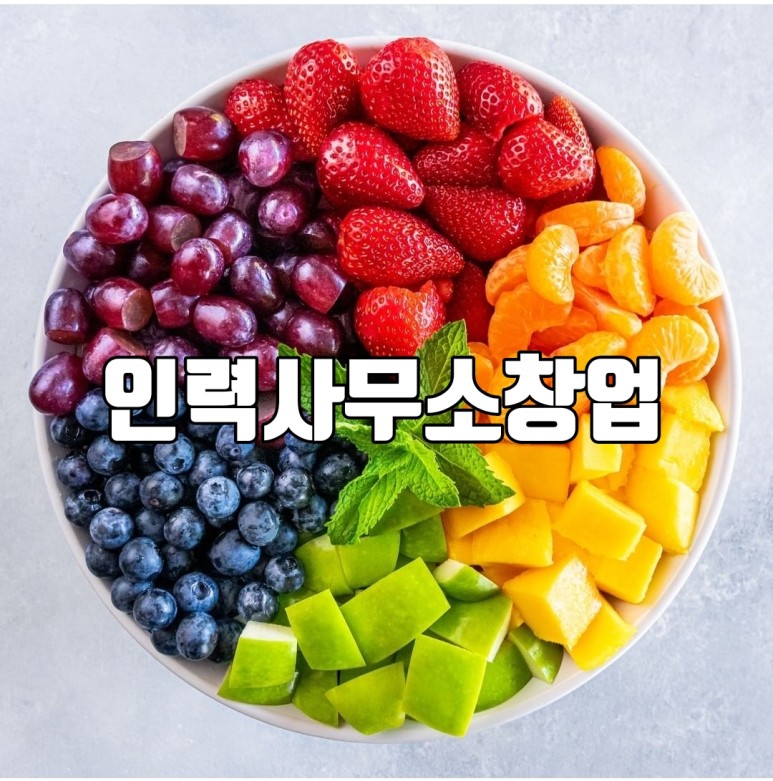 직업소개소 이미지