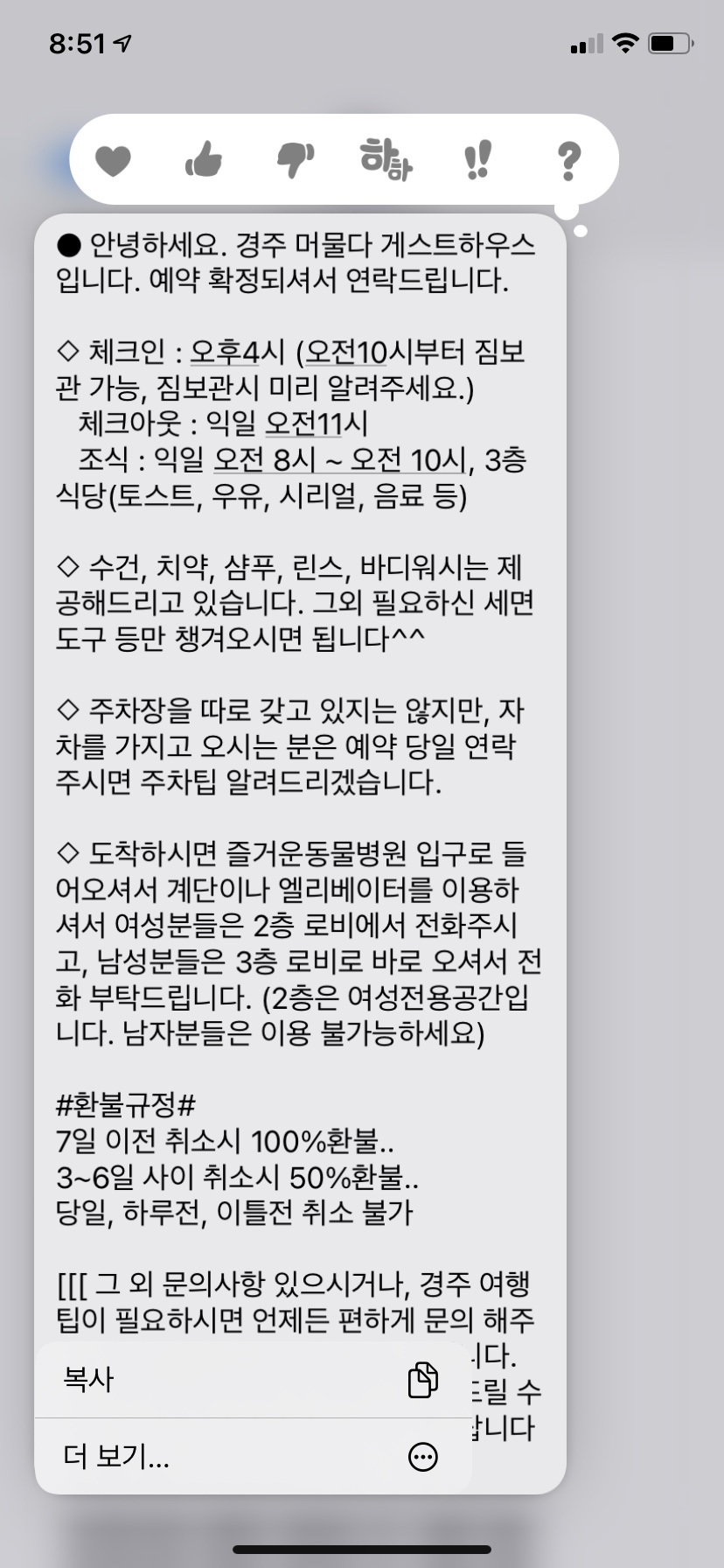 경주;머물다3 이미지