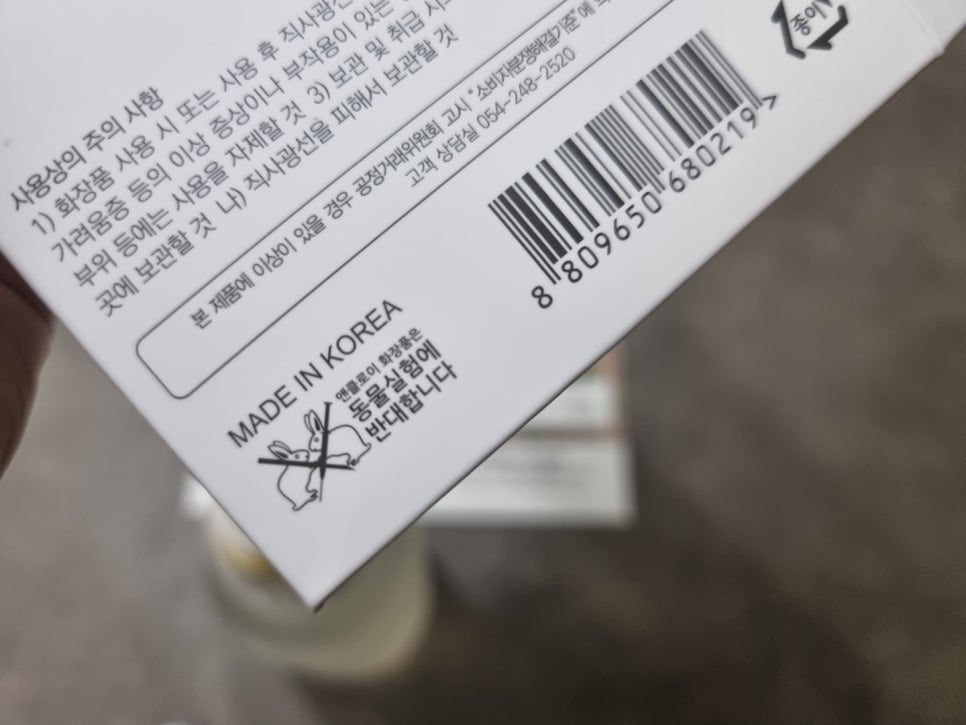 앤클로이토탈뷰티 이미지