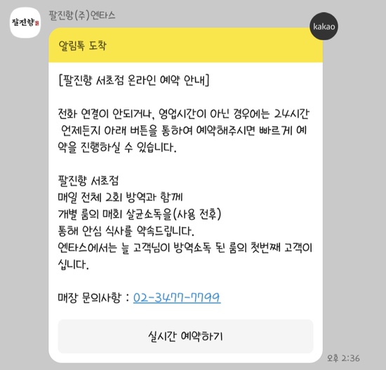 팔진향 이미지