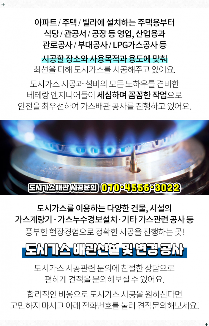 광음가스 이미지