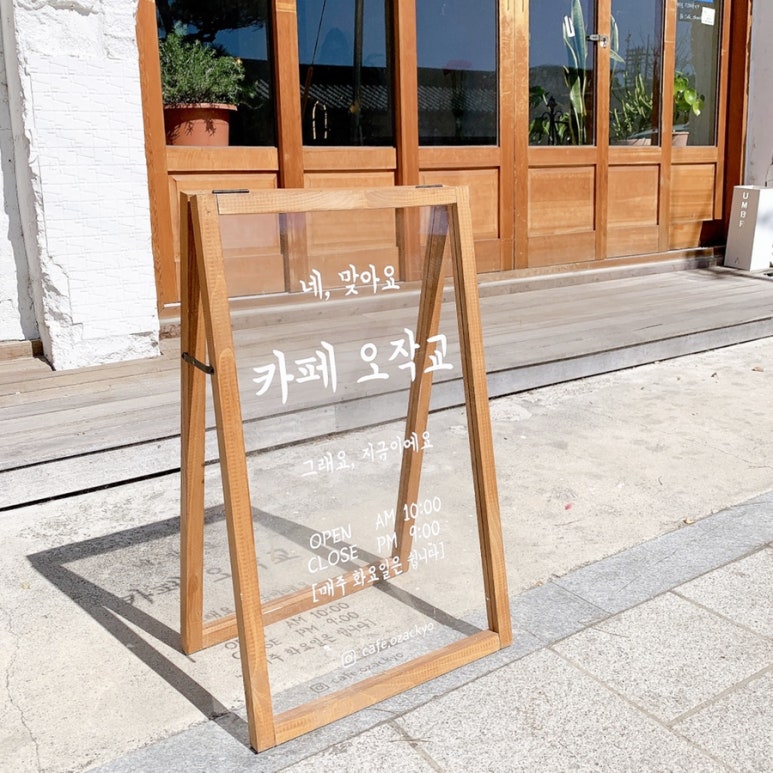 카페오작교 이미지