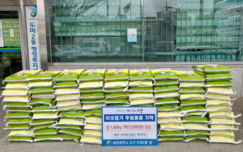 홍산한의원 이미지