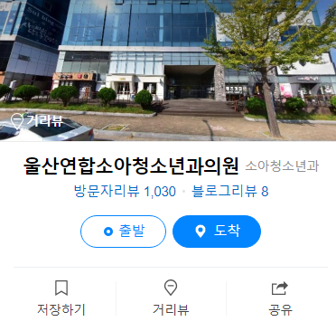 미래365소아청소년과의원 이미지