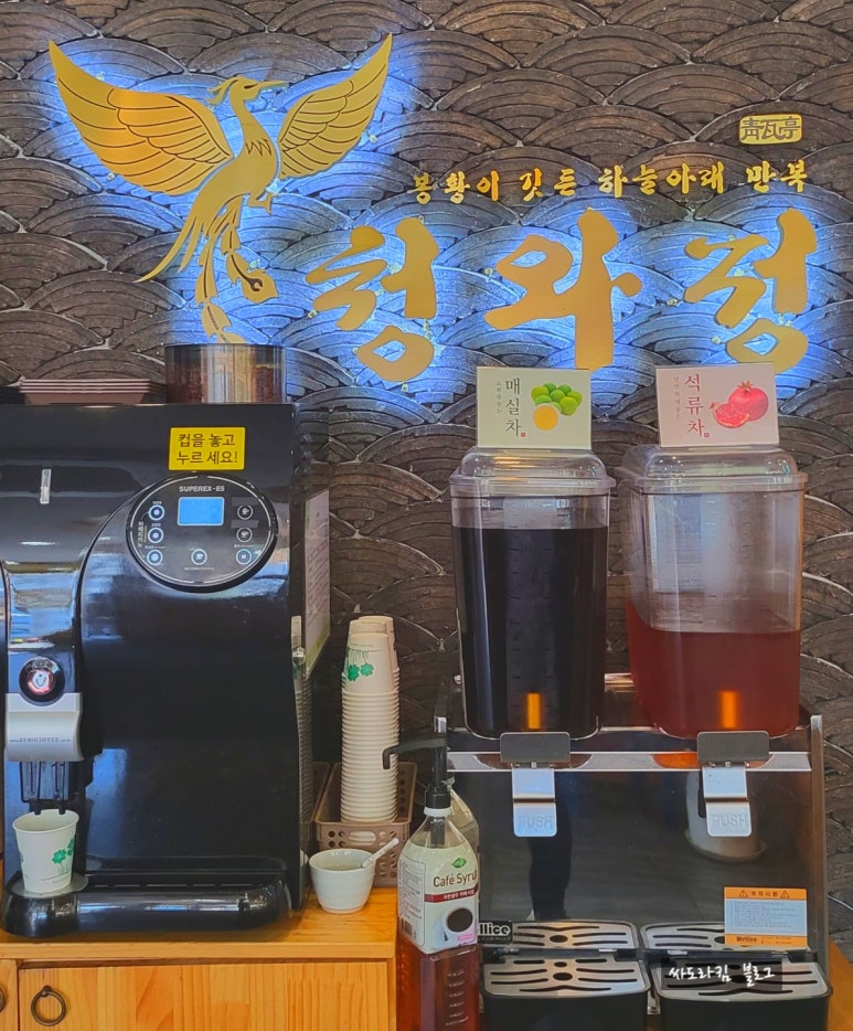 복록식당 이미지