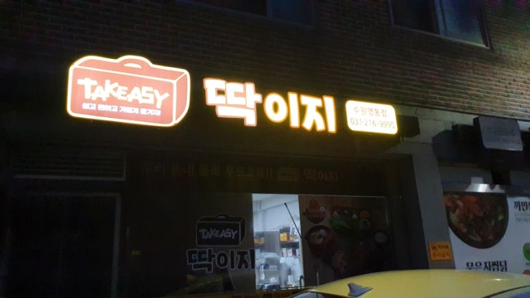 근본닭발 이미지