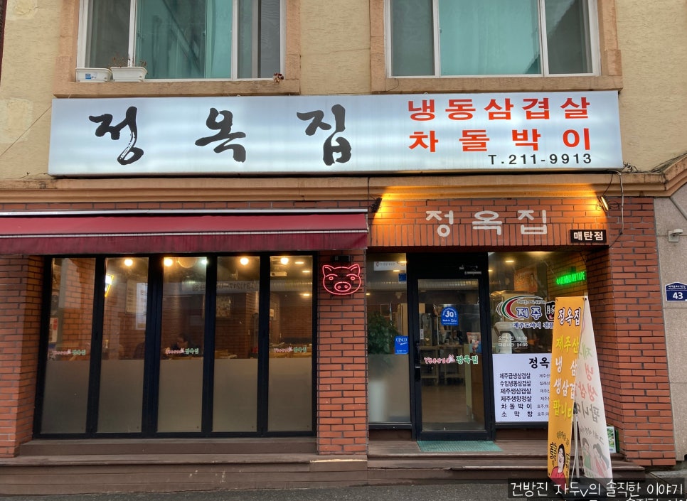 매탄생삼겹살 이미지