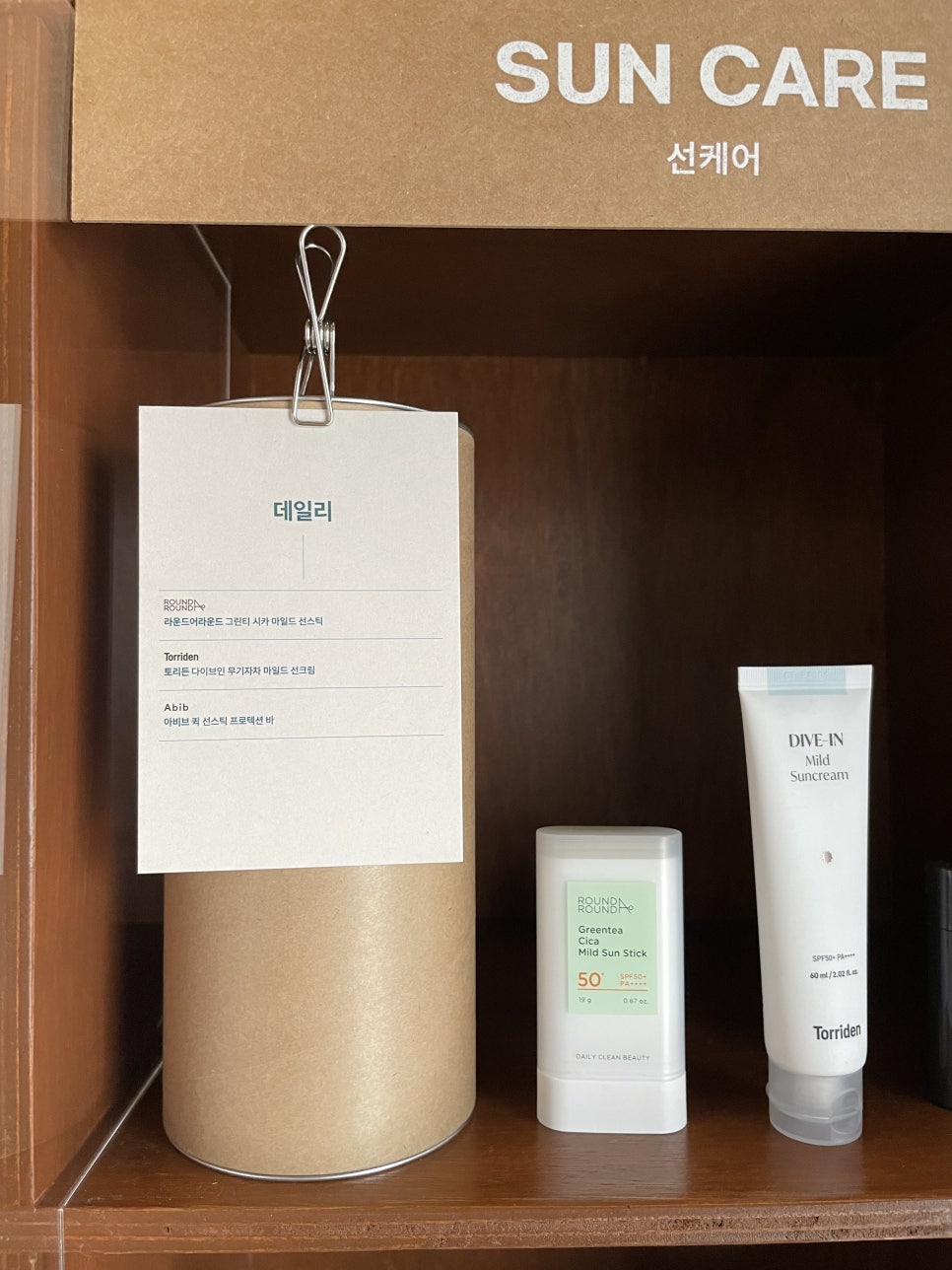 영클린 이미지