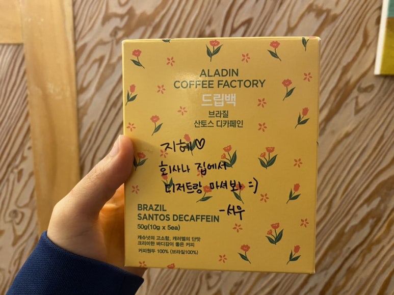 알라딘커피팩토리 이미지