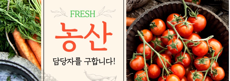 예은네야채청과 이미지