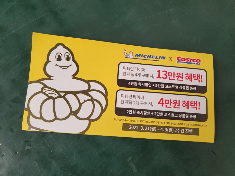 전국타이어 이미지