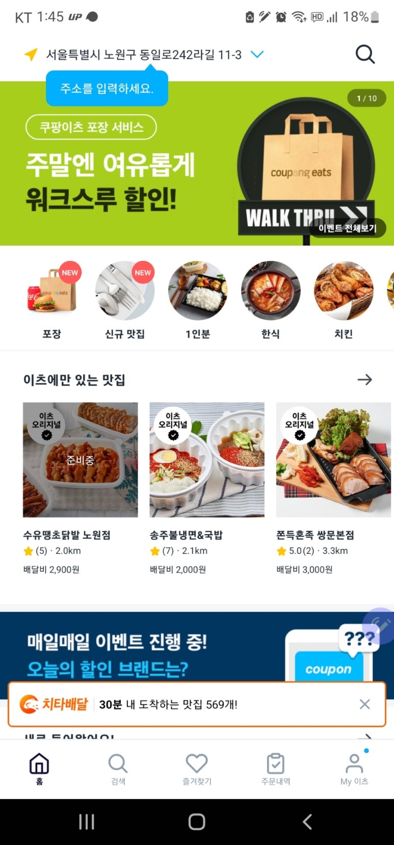 더맛있는족발보쌈(방학점) 이미지