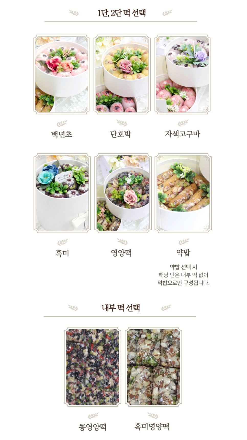 칠곡떡집 이미지