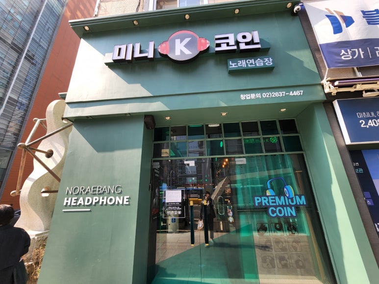 미니K코인노래연습장 이미지