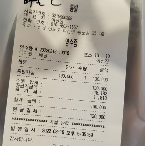통발횟집 이미지
