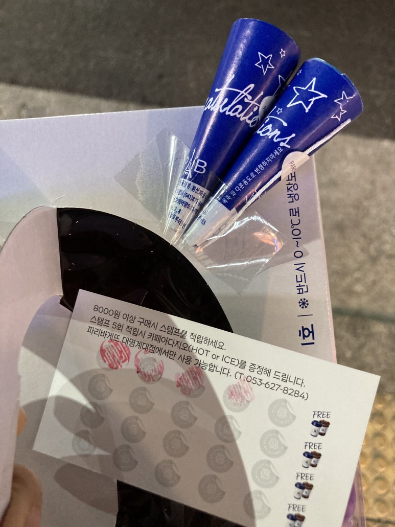 파리바게트대명계대점 이미지