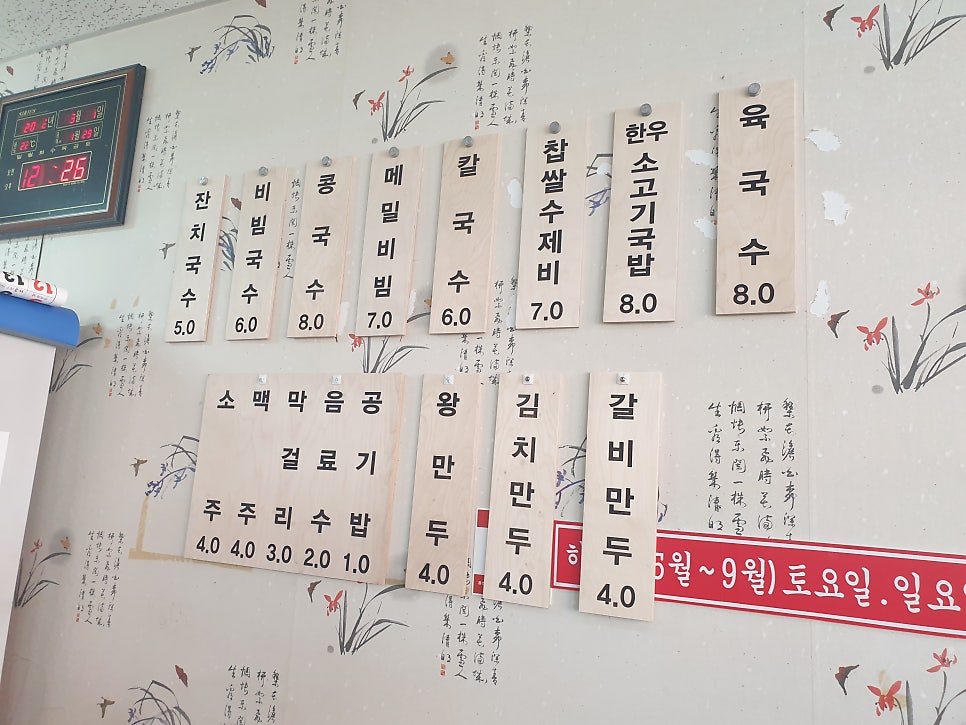 다끼국수 이미지