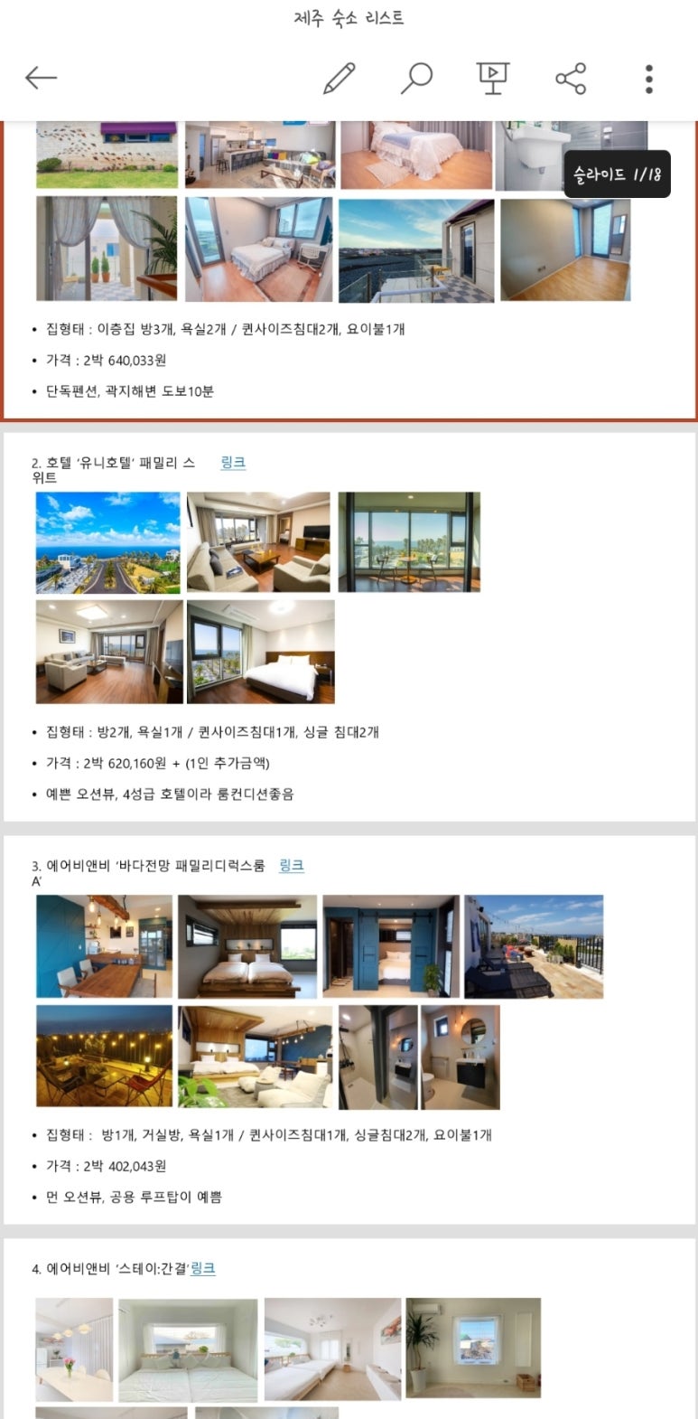 협재바닷가그리고숲속 이미지