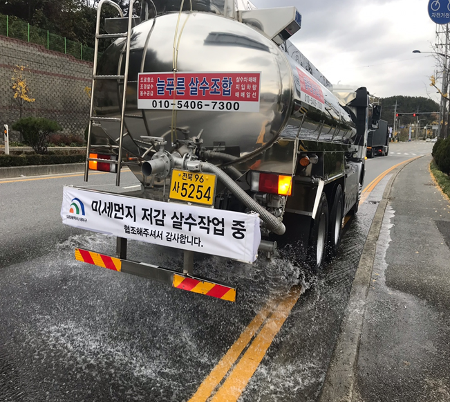 대전물차 이미지