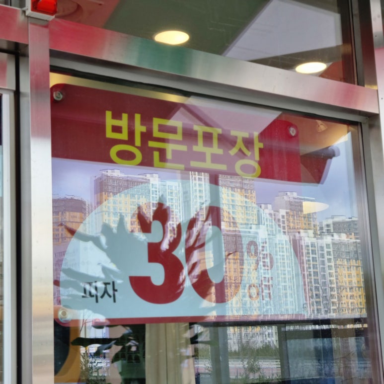 빨간모자피자 동탄점 이미지