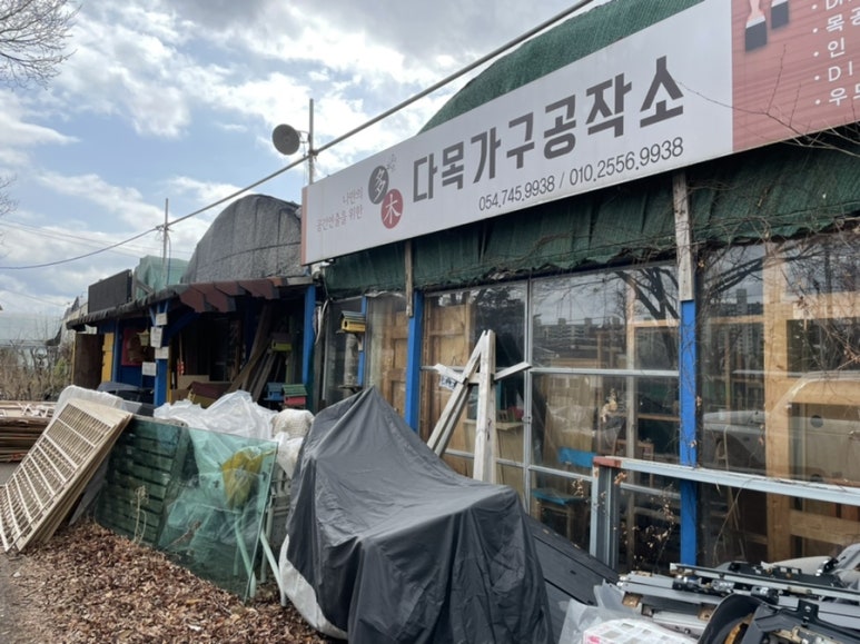 다목공방 이미지