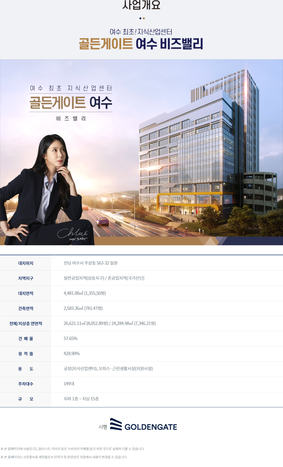 골든게이트여수 이미지
