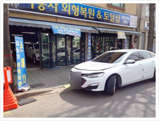 자동차토탈샵차맨 이미지