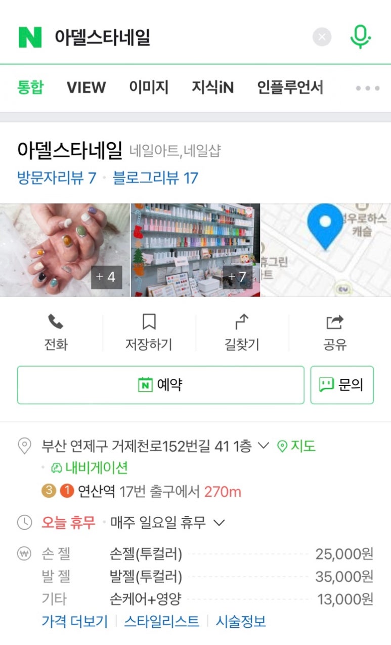 아델네일 이미지