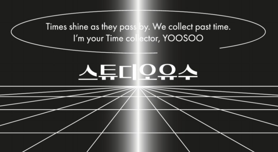 스튜디오유수 이미지